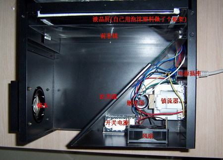 新手自制投影实用教程 看图纸学DIY 新手自制投影实用教程 看图纸学DIY